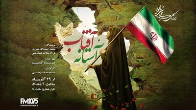 نسل امید در برابر سرنوشت تلخ؛ دو دوست در «آستانه آفتاب»