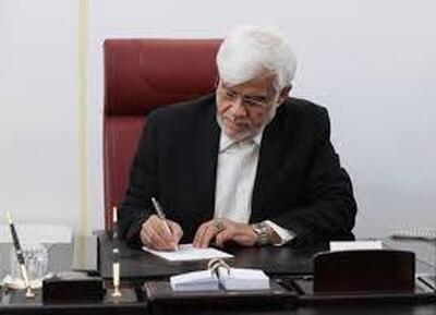  پیام تسلیت معاون اول رئیس جمهور در پی درگذشت اشرف بروجردی