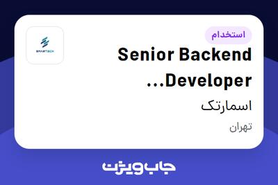  استخدام Senior Backend Developer (Kotlin/Java) در اسمارتک
