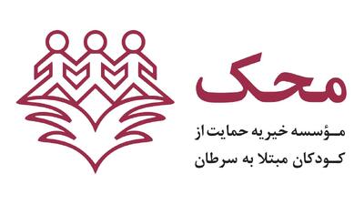 لیست جدیدترین آگهی‌های استخدام موسسه محک | ۲۹ آذر ۱۴۰۴