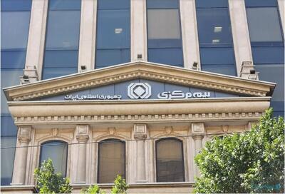 لیست جدیدترین آگهی‌های استخدام نمایندگی رسمی بیمه مرکزی (اصفهان) | ۲۹ آذر ۱۴۰۴