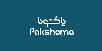 لیست جدیدترین آگهی‌های استخدام پاکشوما | ۲۹ آذر ۱۴۰۴