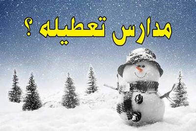  تعطیلی مدارس فردا یکشنبه 30 آذر 1404 | فعالیت مدارس این استانها غیرحضوری شد