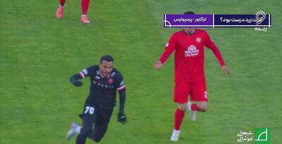ویدیو| کارشناسی داوری تراکتور - پرسپولیس/ حق به حقدار رسید؟!