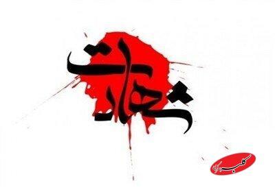  شهادت ۲ مامور مرزبانی این استان در سانحه رانندگی - کلبه سرگرمی
