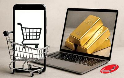  رونق طلای آنلاین همزمان با جهش قیمت‌ها؛ آیا سرمایه مردم امن است؟ - کلبه سرگرمی
