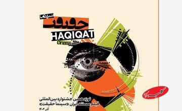  بازگشت به روایت بصری؛ چرا عکس به «سینماحقیقت» اضافه شد - کلبه سرگرمی