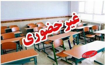  مدارس نوبت بعدازظهر در این استان تعطیل شد - کلبه سرگرمی