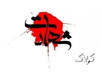 شهادت ۲ مامور مرزبانی این استان در سانحه رانندگی - مجله اینترنتی کولاک