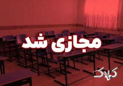 کاهش دما مدارس ابتدایی خراسان جنوبی را غیرحضوری کرد - مجله اینترنتی کولاک