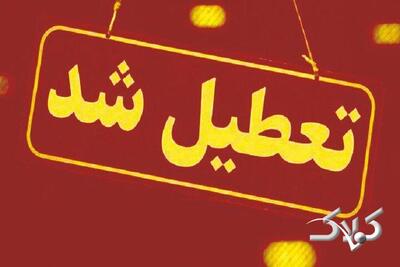 مدارس شیفت عصر کنگان و دیر تعطیل شد - مجله اینترنتی کولاک