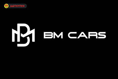 شرایط فروش و ثبت نام بی‌ام کارز ( ۲۹ آذر ۱۴۰۴ )