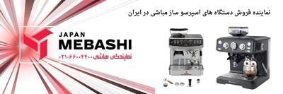اسپرسوساز برای خانه یا کافی‌شاپ: انتخاب درست برای یک تجربه قهوه حرفه‌ای - مردم سالاری آنلاین
