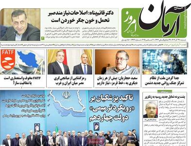 رد یک پیشنهاد خطرناک از جانب رئیس‌جمهور در دیدار با فعالان سیاسی/ محسن هاشمی: پزشکیان اعلام کرد الان وقت مذاکره نیست!