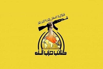  حزب‌الله عراق: سلاح مقاومت در دست رزمندگانش باقی خواهد ماند