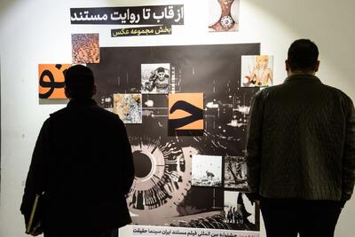 عکاسی مستند ایران نیازمند آموزش جدی است؛ «عکس مستند» فقط برای ویترین!