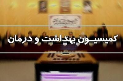  مشکلات دارو و تجهیزات در مجلس بررسی می شود