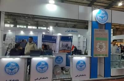  دانشگاه تهران برترین غرفه نمایشگاه دستاوردهای پژوهش و فناوری شد