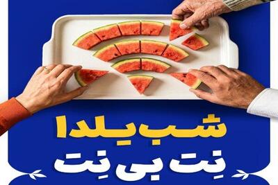  چله‌ای با طعم لبخند در خیابان‌های پایتخت
