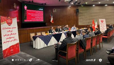 صورت‌های مالی پرسپولیس توسط سهامداران تایید شد