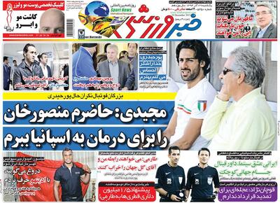 ۱۰ سال گذشت| مجیدی: حاضرم منصورخان را برای درمان به اسپانیا ببرم - پارس فوتبال