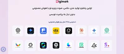 چت جی پی تی فارسی رایگان؛ دستیار هوشمند همیشه در دسترس شما - پارس فوتبال