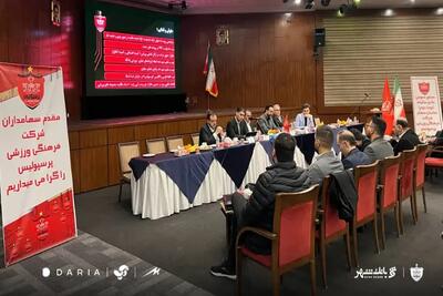 صورت‌های مالی باشگاه پرسپولیس توسط سهامداران تایید شد - پارس فوتبال