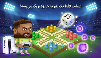 امشب فقط یک نفر به جایزه بزرگ می‌رسه! - پارس فوتبال