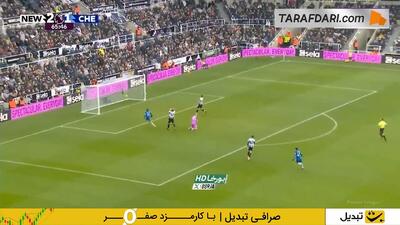 گل ژائو پدرو به نیوکاسل (نیوکاسل 2-2 چلسی) - پارس فوتبال