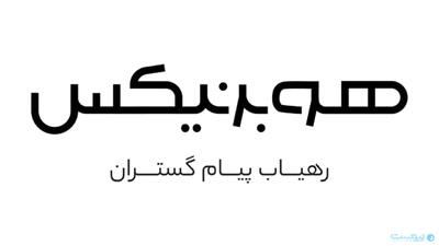 رهیاب پیام گستران به‌عنوان پنجمین شرکت نوآفرین درج نماد شد - پیوست