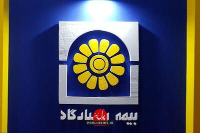 اثرات یک کمپین تبلیغاتی در بیمه پاسارگاد