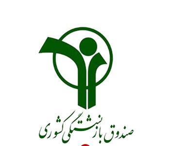 بدهی ۵.۷ همتی صندوق بازنشستگی کشوری