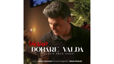  «دوباره یلدا» منتشر شد؛ قطعه‌ای مناسبتی برای شب یلدا