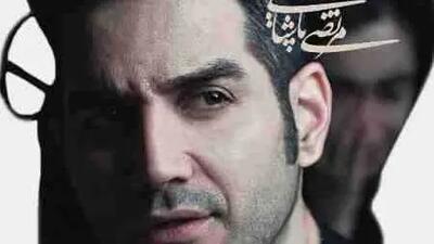  دانلود آهنگ باشکوه محسن یگانه و مرتضی پاشایی / به نام رفیق