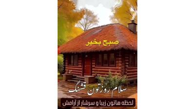  تفسیر فال حافظ امروز 29 آذر