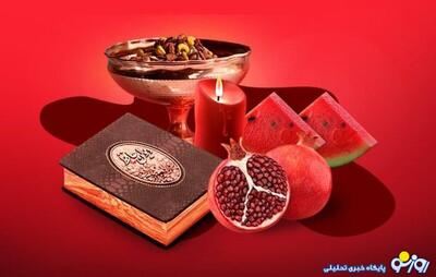 بلندترین شب سال همراه با قیمت‌هایی که سفره‌ها را خالی کرد!