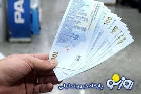  آغاز واریز حقوق بازنشستگان تامین اجتماعی