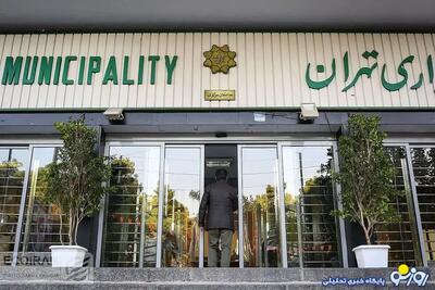 کدام سیاستمداران نمی‌توانند شهردار تهران شوند؟
