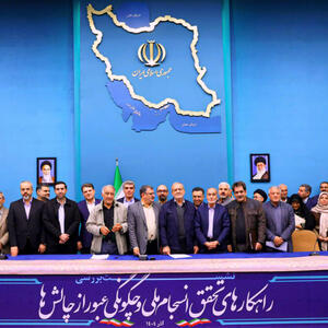 تله استراتژیک