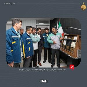  به‌مناسبت روز ملی حمل‌ونقل؛ نمایشگاه قطعات یدکی خودروهای سبک در فولاد مبارکه برگزار شد