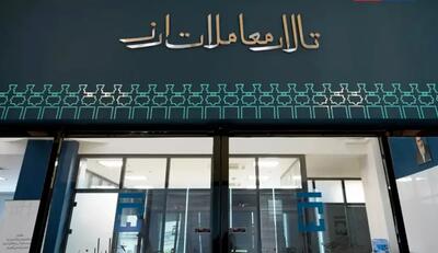 تالار دوم ارز بدون دخالت بانک مرکزی؛ صادرکنندگان نرخ توافقی دارند - سرمایه و بورس