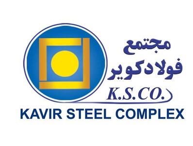 مجوز افزایش سرمایه کویر از محل سود انباشته صادر شد