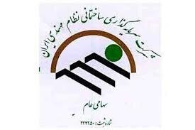 تعلیق نماد ثنظام تا ۱۰ دی‌ماه