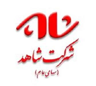 فروش ۵ باب ویلای شهرک باران توسط ثشاهد