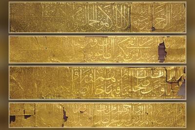 هنر علیرضا عباسی یادگار دوران بازسازی حرم به دست شاه‌عباس یکم است | ارادت نقش‌خورده روی ۲۱ لوح طلایی