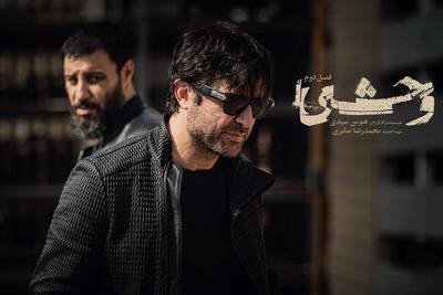 تصویری جدید از پشت صحنه سریال «وحشی ۲» + عکس