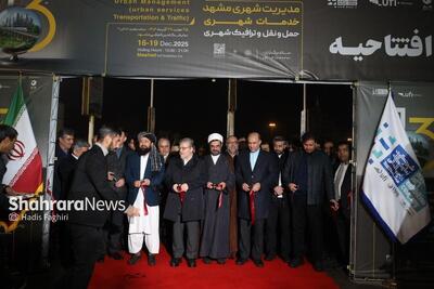  ویدئو | قابی متفاوت از بازدید شهردار مشهد از نمایشگاه خدمات شهری و ترافیک و حمل و نقل شهری