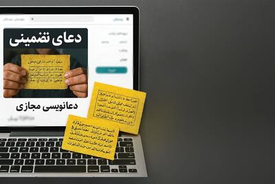 فضای مجازی بستری جدید برای سحر، جادو و طلسم‌نویسی  | بازار داغ رمالی دیجیتال