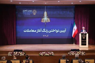 آیین نواختن زنگ آغاز معاملات بورس با حضور عارف در تهران