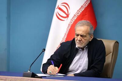 پیام تسلیت پزشکیان در پی درگذشت اشرف بروجردی